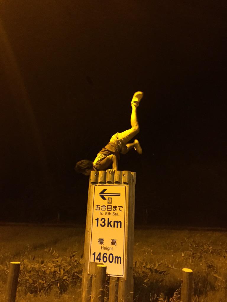 今日はいい事した人助けは大事だね！誰でも！w

富士山で筋トレw