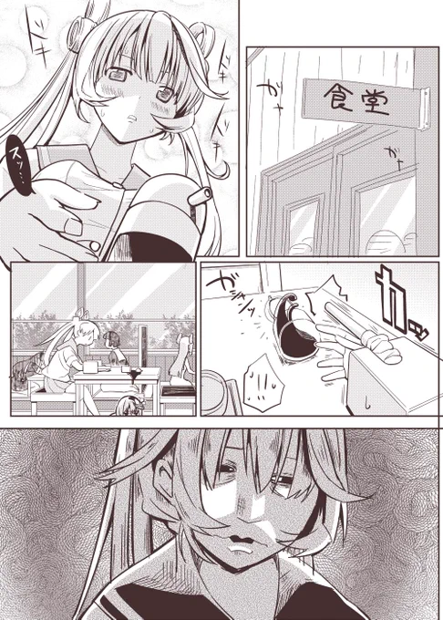 更新しましたー こんなんでごめん。艦これ1P漫画 その11 / ひかわ79 さんのイラスト #nicoseiga #im5059685 http://t.co/nEnAgFpRhE 