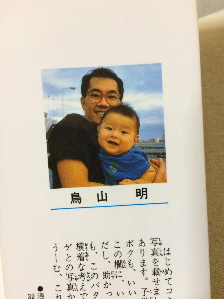 ドラゴンボールの鳥山明の現在の顔の写真 嫁と子供や家について おひまねた