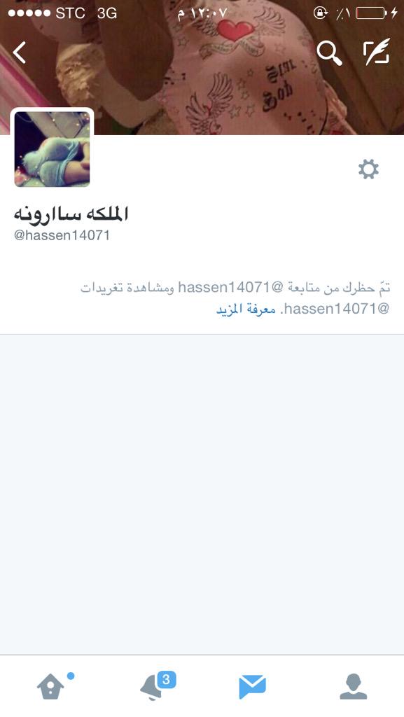 mnooolh5's tweet photo. هذا حساب بزر اسمه حسين لا يضحك عليكم ويقول ان اسمه الملكه سارونه اذا مو مصدقين شوفو حسابه تحت مكتوب حسين بلاانجليزي http://t.co/GEC796DV4L