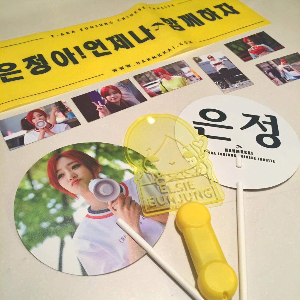 Hahmkkai's tweet photo. 안녕하세요 함께입니다.우리가 은정응원굿즈를 제작했습니다.1세트(응원봉1,부채1,슬로건1,카드6)당 1만원이고,살 생각이 있으신분 8월5일까지 hahmkkai@gmail.com으로 연락주세요.감사합니다! http://t.co/oakPioxydG