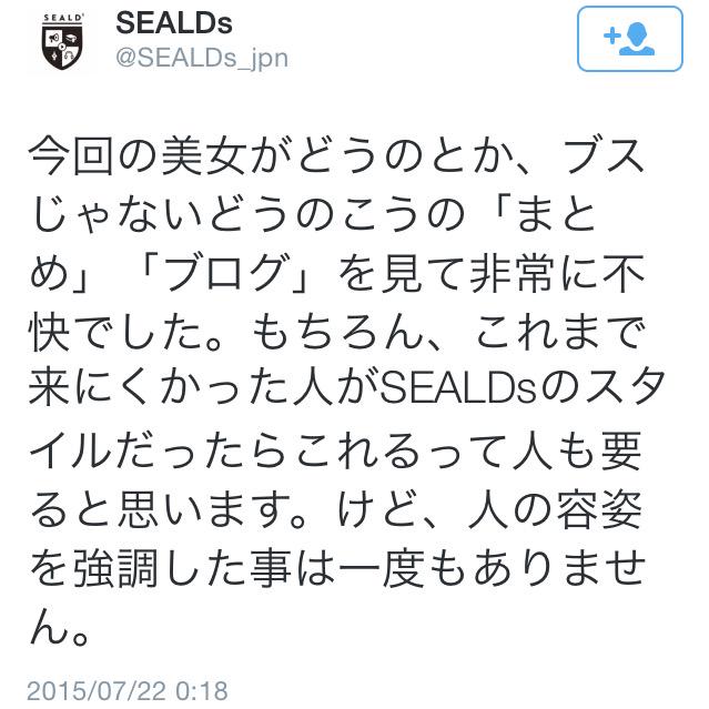 国会前抗議で中核派を排除するsealds 本当に止める Togetter