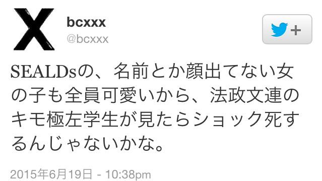 国会前抗議で中核派を排除するsealds 本当に止める Togetter