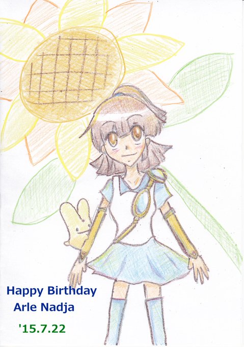 アルル100人壁紙のtwitterイラスト検索結果