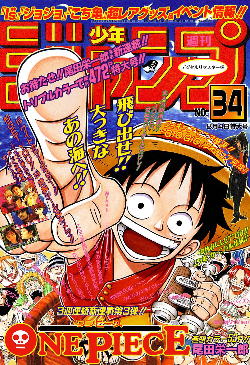 One Piece Reddit One Piece Began Serialisation 18 Years Ago Today In Issue 34 Of Weekly Shonen Jump On July 22nd 1997 Http T Co Kmuqioy7bi Twitter