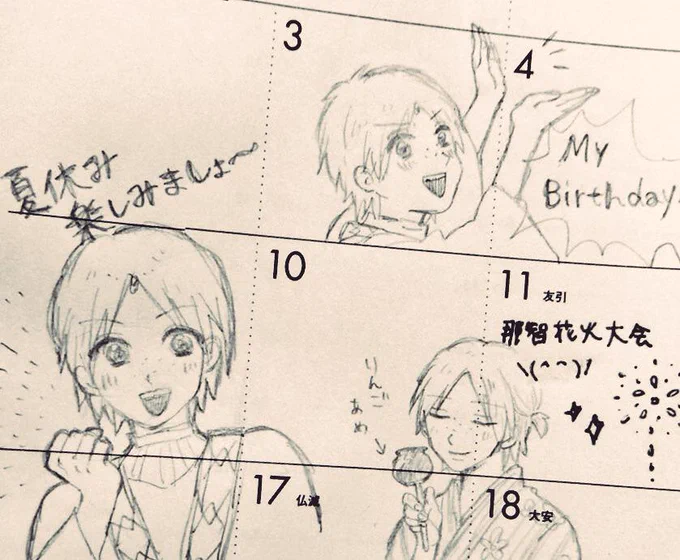 スケジュール帳をジャーファルさんで埋めていこうと思ったのだ 