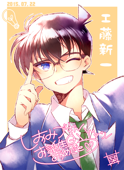 江戸川コナンのタグが付いたイラスト 古い順 931 960件目 江戸川コナンのタグが付いたイラスト 古い順 931 960件目