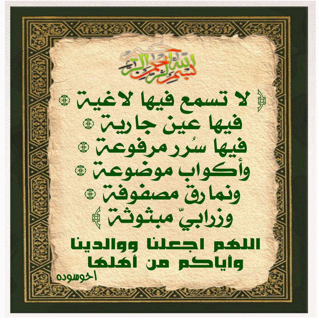 زرابي مبثوثة