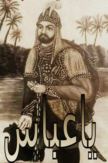 سﻻم الله على العباااااااس