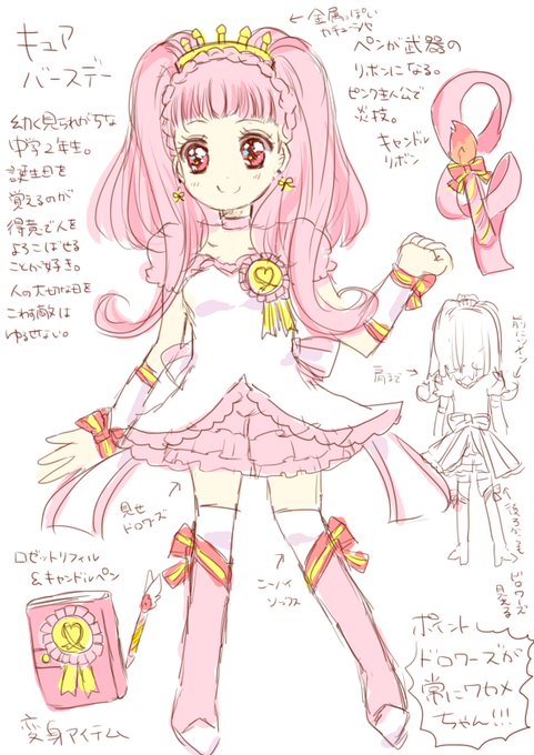 変身アイテムのtwitterイラスト検索結果 古い順 変身アイテムのtwitterイラスト検索結果 古い順