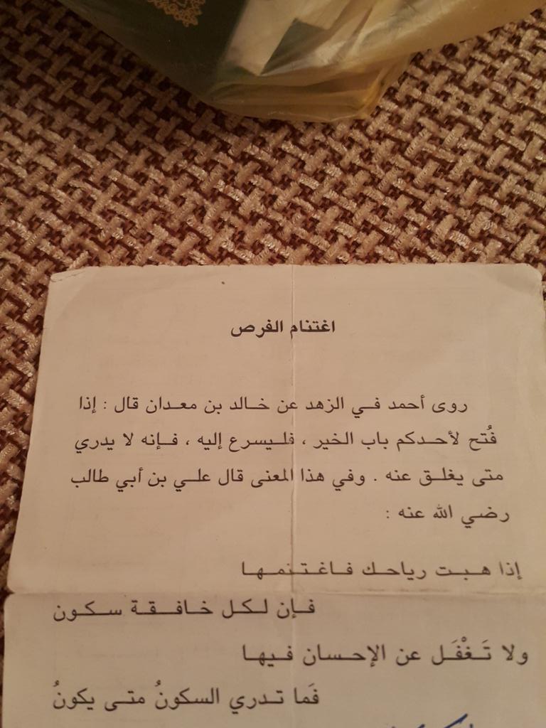 المسارعة إلى الخيرات