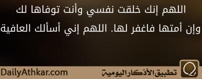 عبر تطبيق #الأذكار_اليومية لـ آيفون و آيباد get.dailyathkar.com