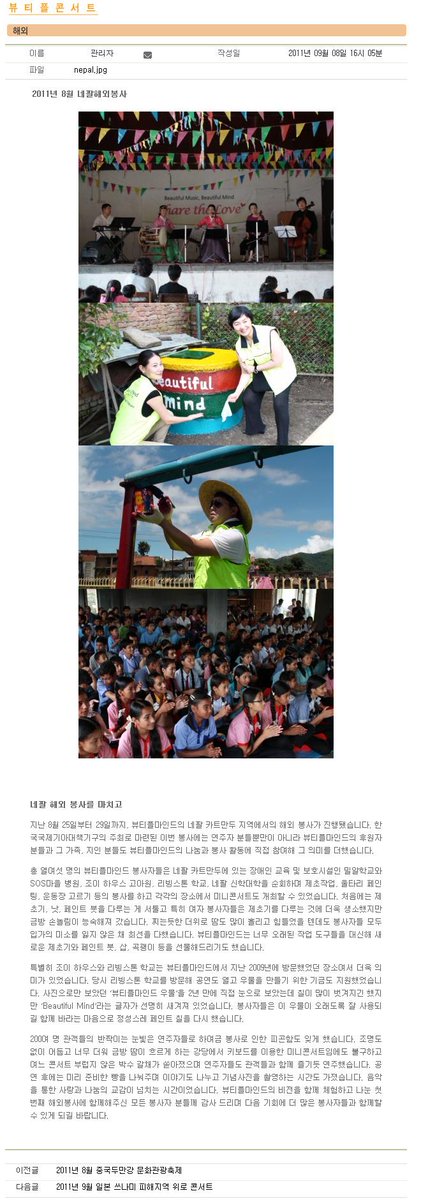 DreamRebuilder's tweet photo. @sujanshakya3 홈페이지는 http://t.co/adkaLdxFD2이며, 네팔 봉사 후기 게시글 캡쳐를 납깁니다. 그리고 제 이메일 주소는 yrlee.bmc@gmail.com입니다. 연락부탁드립니다^^ http://t.co/WsW13d0AtM