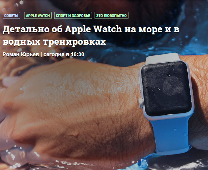 computerplaza's tweet photo. Рекомендуем! Интересная статья про Apple Watch на море и в водных тренировках в них.
http://t.co/43VlnTNLi5 http://t.co/wyXjYAOucU