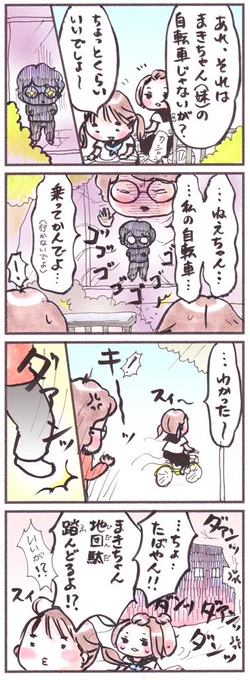 ⑲「あの時は本当に申し訳ないことをした」
#漫画 #コミック #書籍 