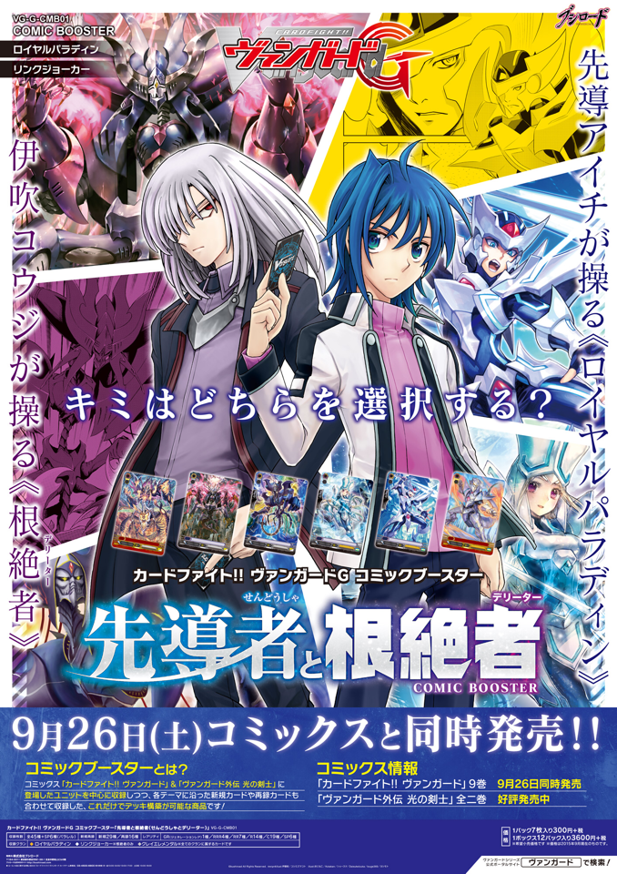 カードファイト!! ヴァンガード公式 on X: 