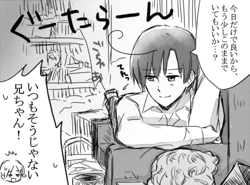 あなたはロヴィの「今日だけで良いから、もう少しこのままでいてもいい?」という台詞を使った1コマ漫画を描きます。 http://t.co/U8OfDwQMPi 