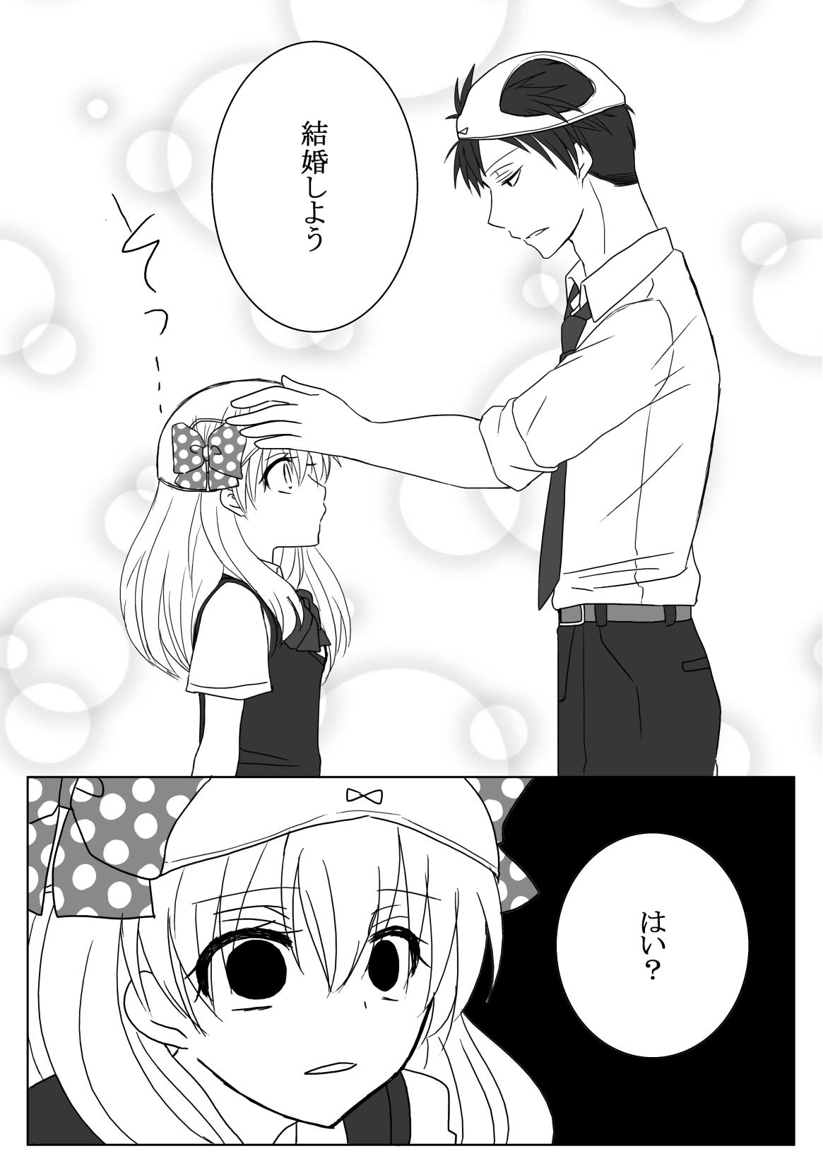 パンツかぶった野崎くんのなんかいい感じにパンツ絡めた千代ちゃんへのプロポーズの言葉 Twitter Search Twitter