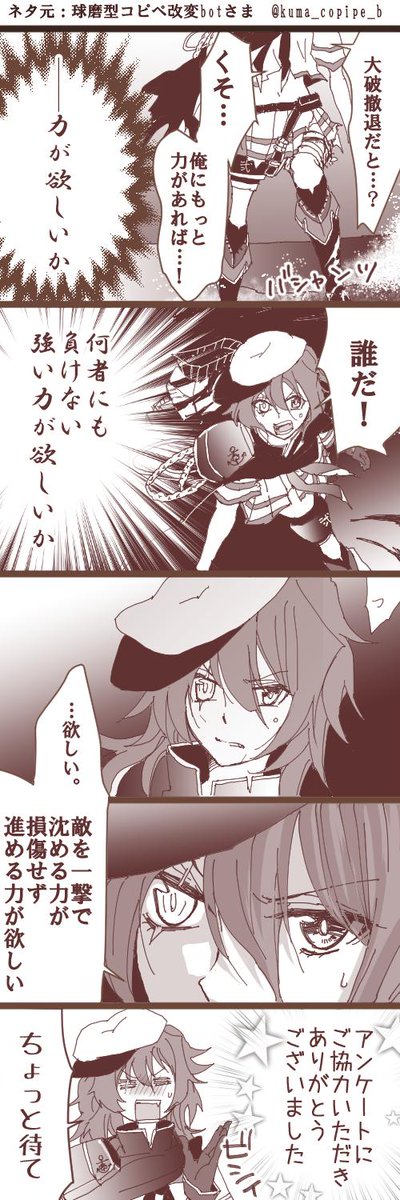 梶井 Inosupana さんの漫画 3作目 ツイコミ 仮