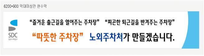 성남도시개발공사 노외주차처 tweet media