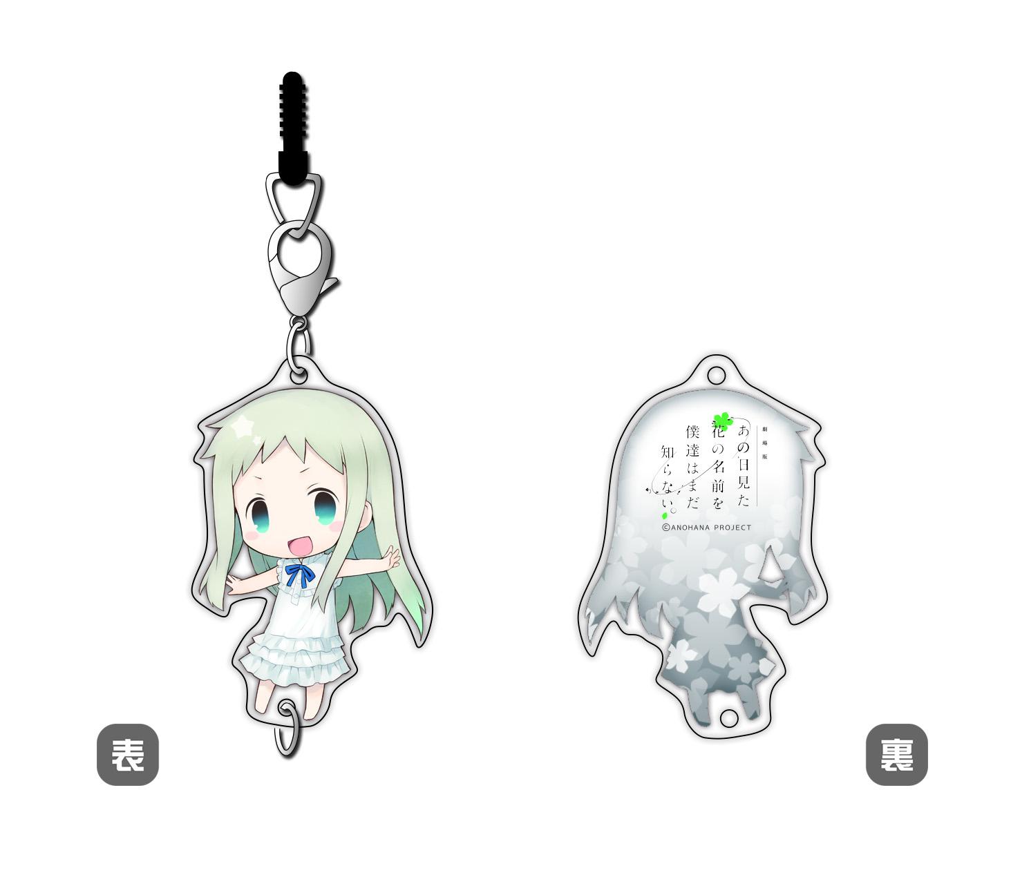 キャビネットオリジナル Sur Twitter あの日見た花の名前を僕達はまだ知らない ちぇいんコレクション あの花 ちぇんコレは イラストレーターとあざ氏の描き下ろしイラストです お台場夢大陸の会場では大好評の為売り切れですが 追加情報をお待ちください Gt Lt キャビネットオリジナル Sur Twitter あの日見た花の名前を僕達はまだ知らない ちぇいんコレクション あの花 ちぇんコレは イラストレーターとあざ氏の描き下ろしイラストです お台場夢大陸の会場では大好評の為売り切れですが 追加情報をお待ちください Gt Lt