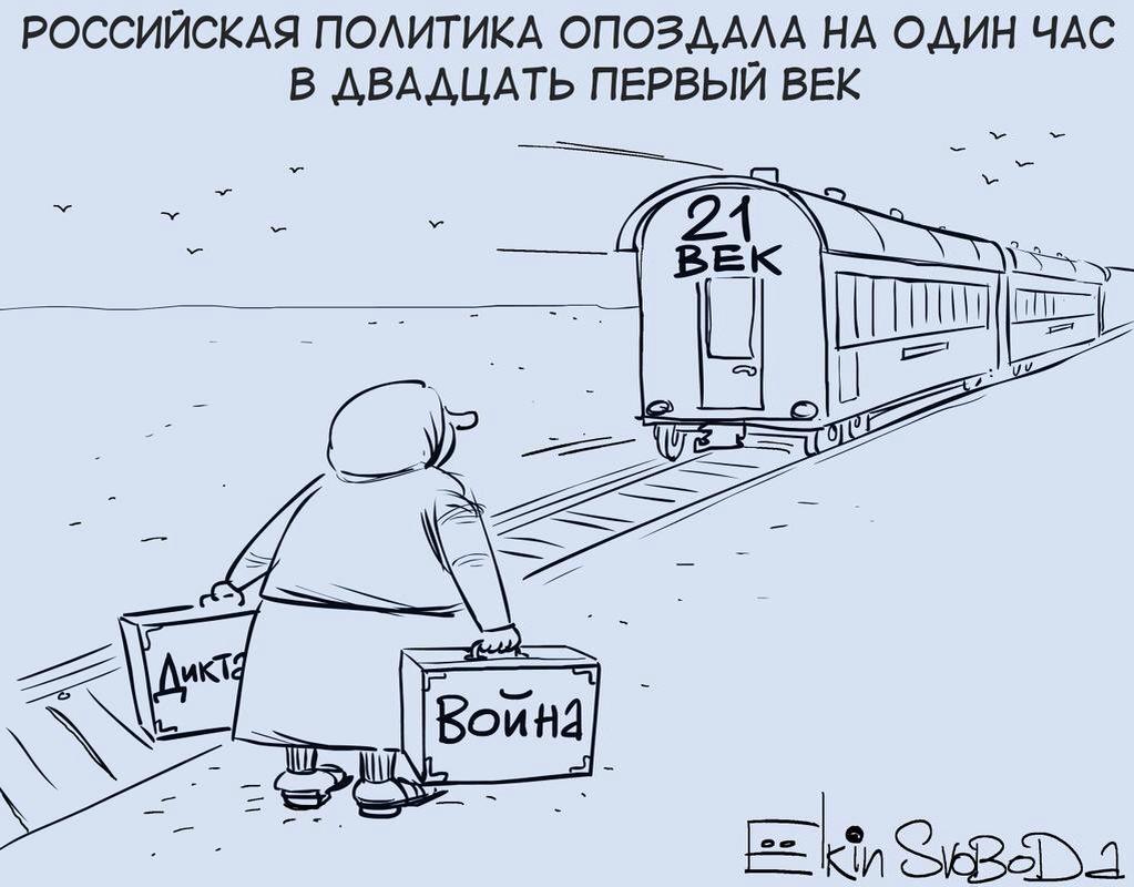 Вновь опоздать. Карикатуры Елкина. Железнодорожные карикатуры. Карикатура опоздал. Опоздание карикатура.