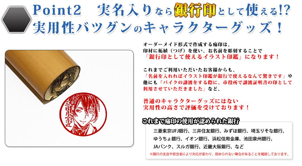 痛印堂 刀剣乱舞 Online 痛印は銀行印としても使用が可能です また担当者によって対応は変わりますが 過去の実績ではアニメ印鑑が市役所で実印登録できたとのご報告もあります ゚ ゚ Http T Co Icrevd9ft3 Http T Co O6ysfg2vjv 痛印堂 刀剣乱舞 Online 痛印は銀行印としても使用が可能です また担当者によって対応は変わりますが 過去の実績ではアニメ印鑑が市役所で実印登録できたとのご報告もあります ゚ ゚ Http T Co Icrevd9ft3 Http T Co O6ysfg2vjv