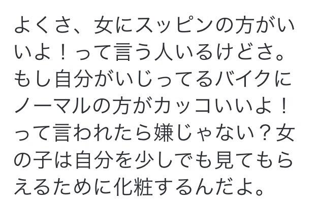 海 これの意味が俺にゎわからん 好みの問題やろ まず男が言う すっぴんの方がいいってのゎ 褒め言葉だから Http T Co 2wppa4nmoh Twitter