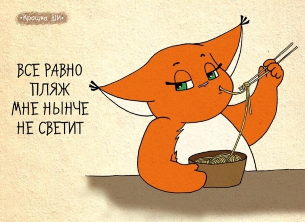Мисхор, смешные картинки ты моя крошка