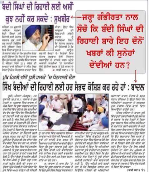 deepsaini683's tweet photo. @bapusuratsingh 
dekho ehna da jooth bapp kush kh rha te putt kuch hor
I wish in 2017 ch they are no longer in power http://t.co/hIxz7oZ9vg