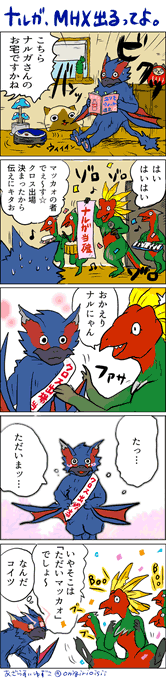 あざらすぃゆずこ Mhrise Onigirioisii さんのマンガ一覧 古い順 3ページ ツイコミ 仮