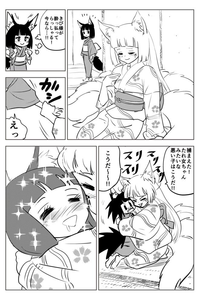 酔っ払い 