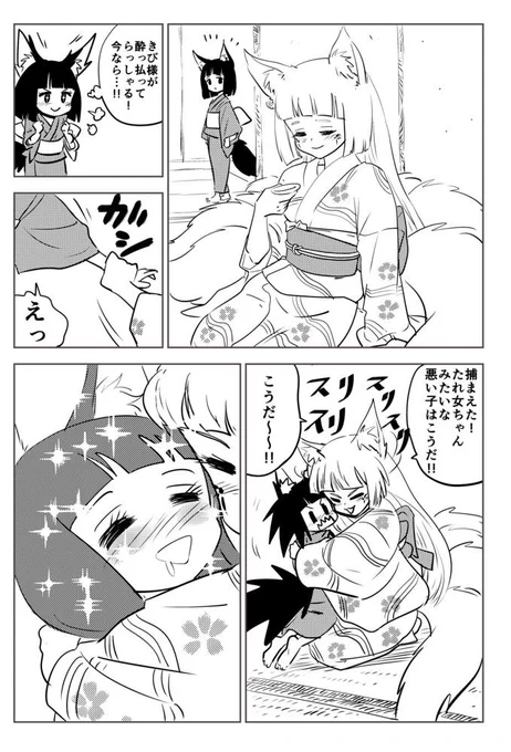 酔っ払い 
