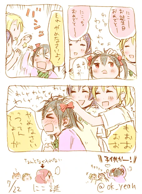 にこ誕/31分 