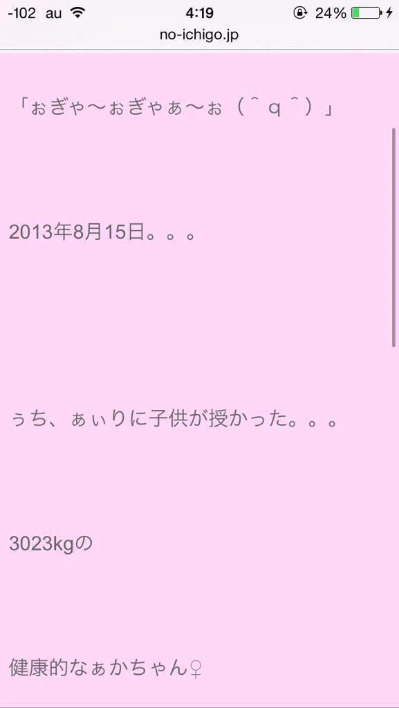 中3で出産した人のブログがつっこむ所しかないのだがww