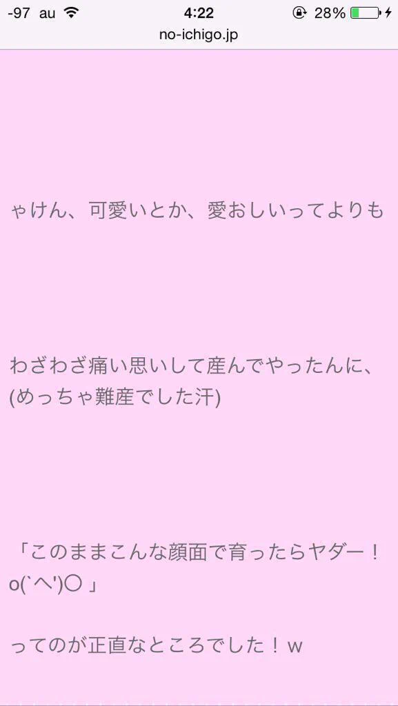 中3で出産した人のブログがつっこむ所しかないのだがww