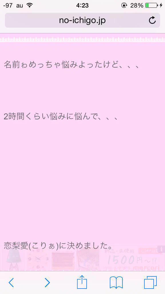 中3で出産した人のブログがつっこむ所しかないのだがww