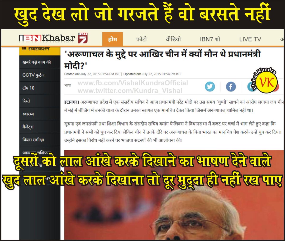 Kundra_Vishal's tweet photo. #Modi420Days #ModiHadLostDelhi
देख लो जो गरजते हैं वो बरसते नही
@narendramodi @digvijaya_28 @ajaymaken @vidyarthee http://t.co/OhtPgTexTE