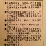 「寒いので外に出たくない雪だるま？？？」中国製タオルの日本語訳が,腹筋崩壊もの!