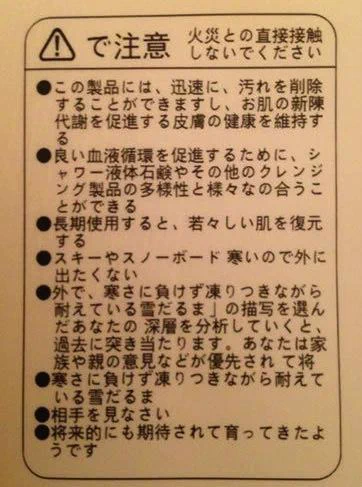 「寒いので外に出たくない雪だるま？？？」中国製タオルの日本語訳が,腹筋崩壊ものwww