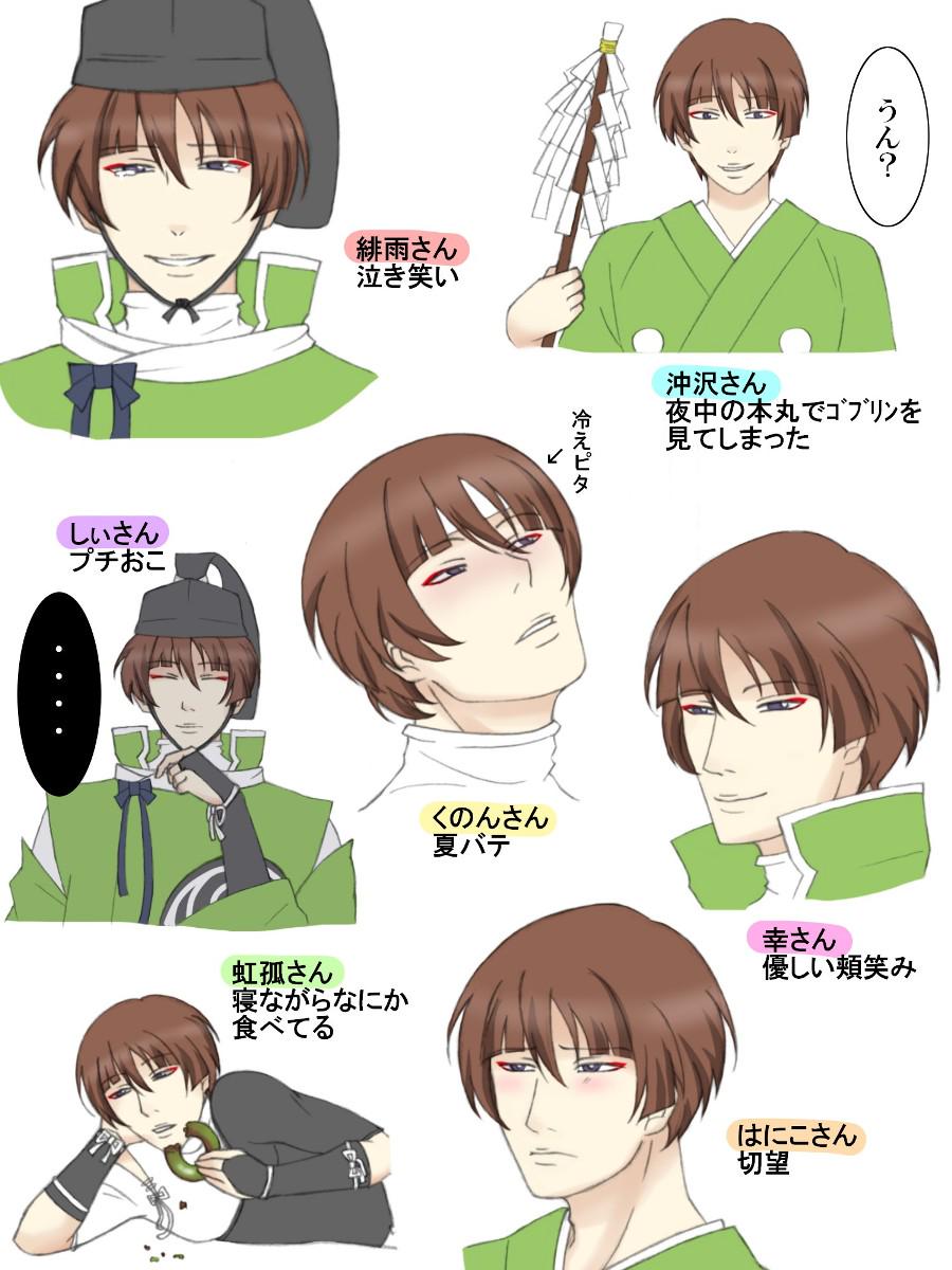 イラスト 石切丸の指定された表情を描く Togetter イラスト 石切丸の指定された表情を描く Togetter