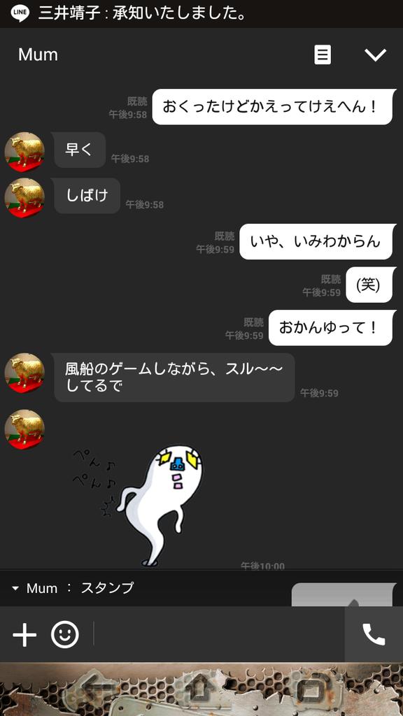 Ms_supergorilla's tweet photo. お母さんのlineがいつも通り意味わからんし、間違えてハグチューのスタンプ送ってもうたし爆笑 http://t.co/v9iGtZwK4t