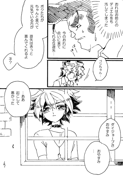 収容所で精神的にキてたときの権ちゃん 