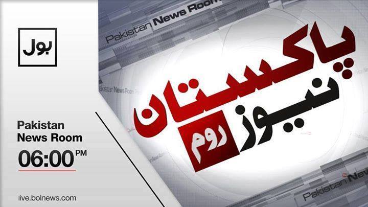 boltv_tv's tweet photo. Watch now live.
@CMShehbaz @CMPervaiz  @DunyaNews @ExpressNewsPK @SAMAATV @pmln_org  @boltv_tv @GovtOfPunjab http://t.co/yP7XLpNbHA