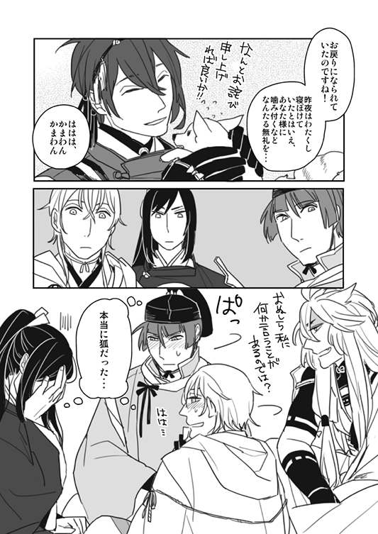 【狐の噛み痕1】(小狐三日)
THE定番だけど描かねばならぬみたいな使命感が。不思議パワーに守られてるから病院とか細かいことは大丈夫なんだ!気にしない!(〃^_ゝ^)b 