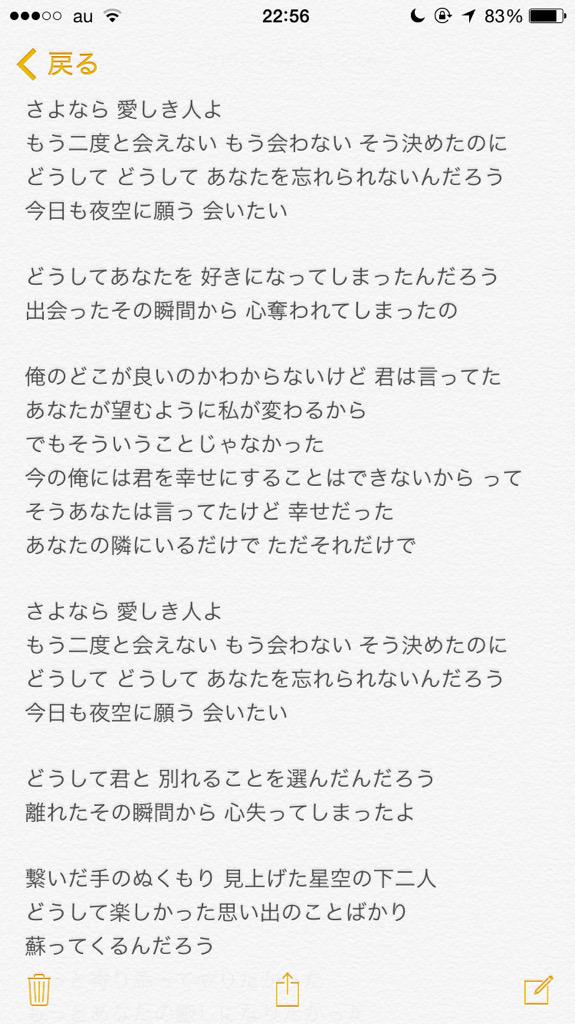 いぬっち A Twitter 夜空 Feat ハジ 歌詞全部聞き取れたのでメモしました 良かったらどーぞ Miwa 夜空 歌詞 Http T Co 0xzuaw4iwy