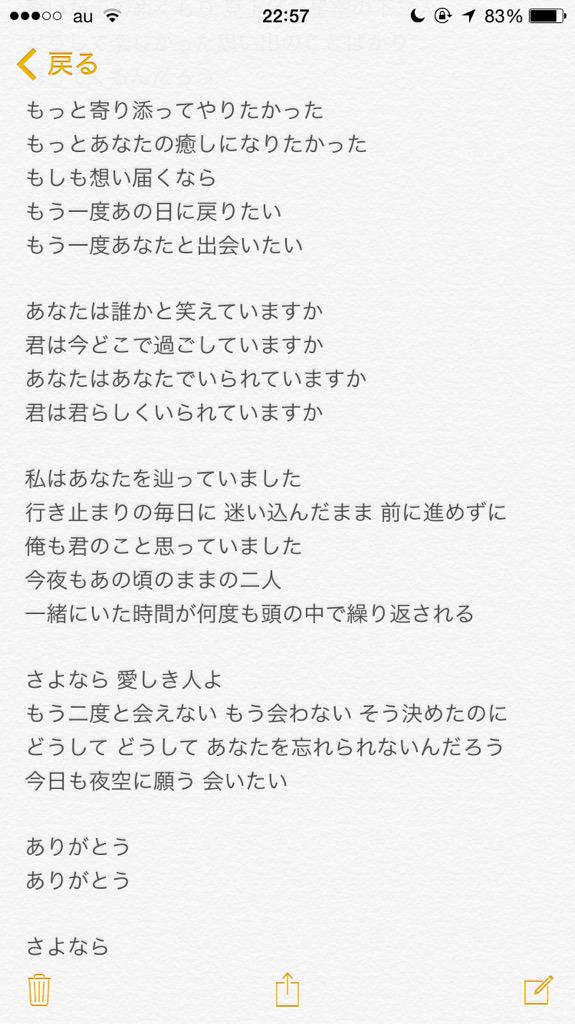 いぬっち A Twitter 夜空 Feat ハジ 歌詞全部聞き取れたのでメモしました 良かったらどーぞ Miwa 夜空 歌詞 Http T Co 0xzuaw4iwy