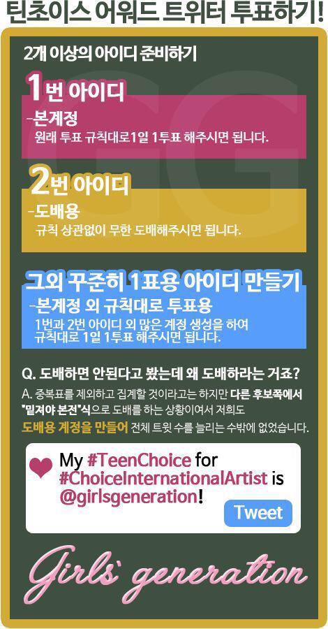 usbradio's tweet photo. 투표하세요 vote vote! http://t.co/NIR9bOVnrV