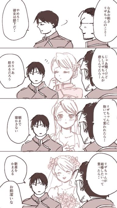 マヤ Jellymlk さんの漫画 45作目 ツイコミ 仮 マヤ Jellymlk さんの漫画 45作目 ツイコミ 仮