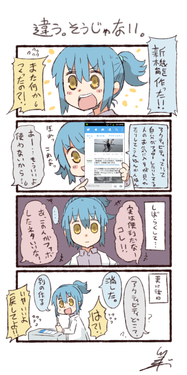 Twitterの擬人化キャラ ツイッターさん がかわいい Togetter